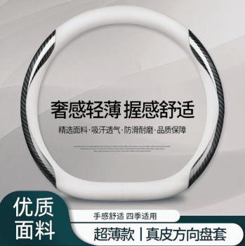 Bọc vô lăng BYD Dolphin